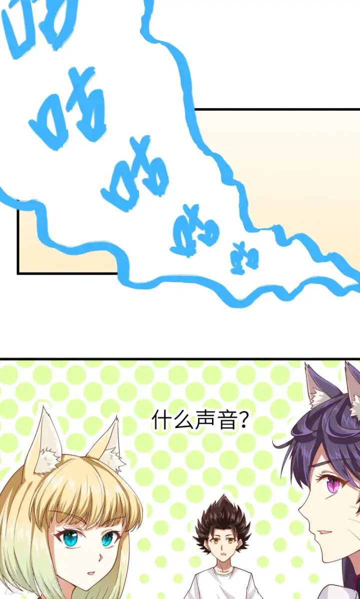 漫画《从今天开始当城主》第19话第12张图