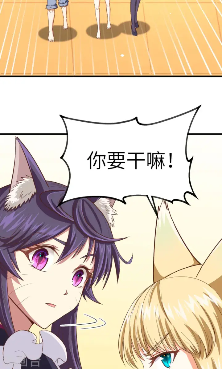 漫画《从今天开始当城主》第19话第2张图