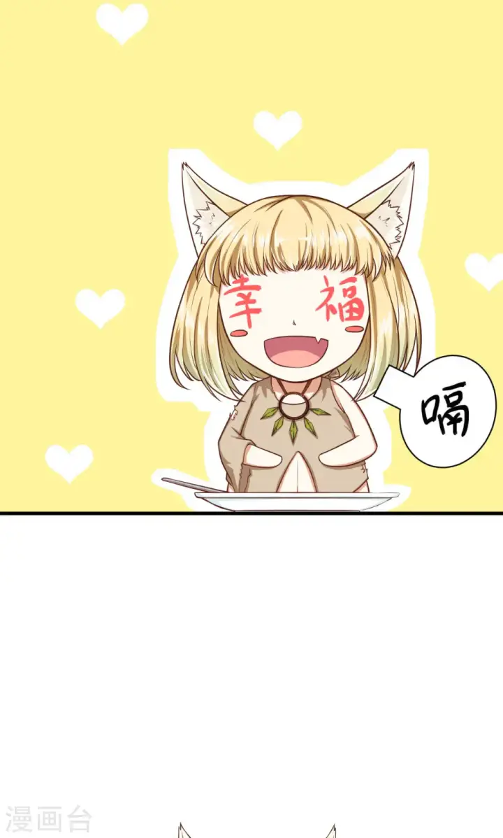 漫画《从今天开始当城主》第19话第26张图