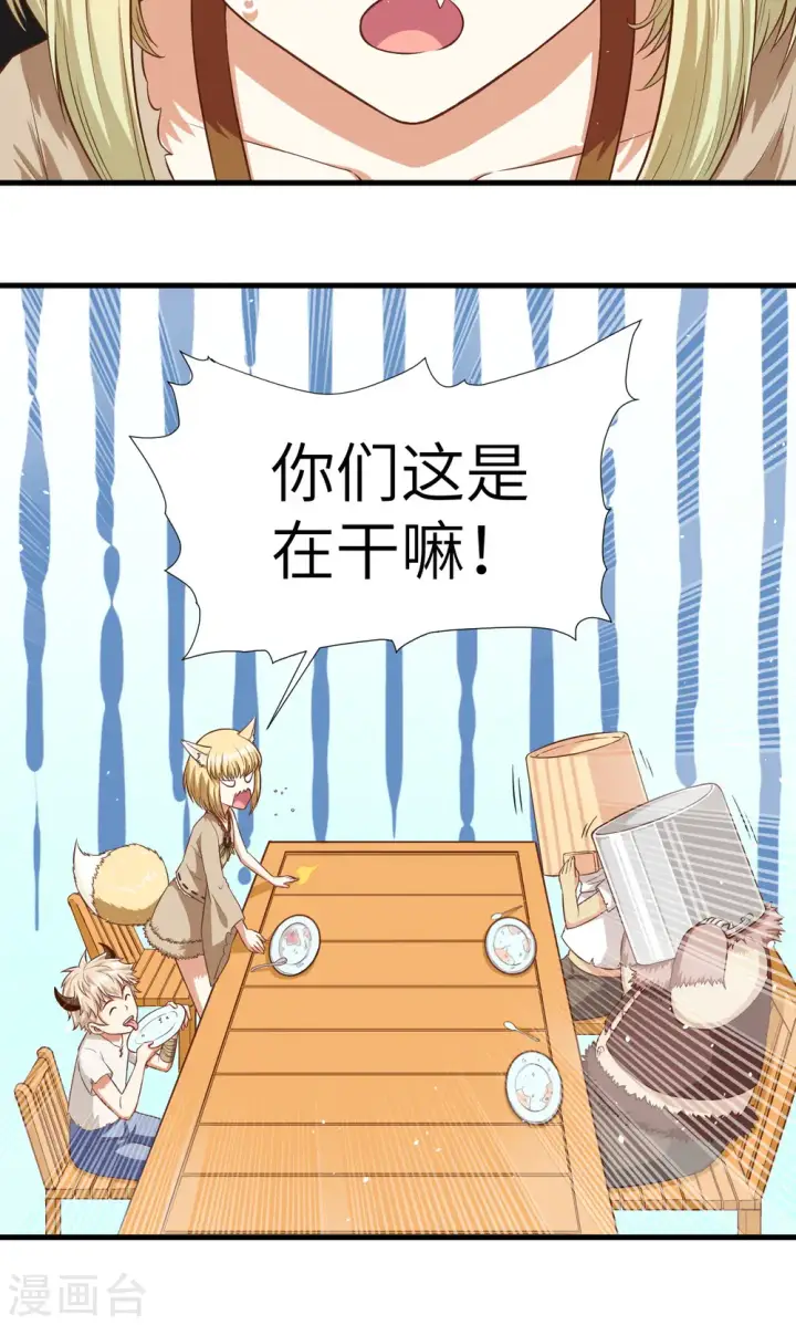 漫画《从今天开始当城主》第19话第28张图