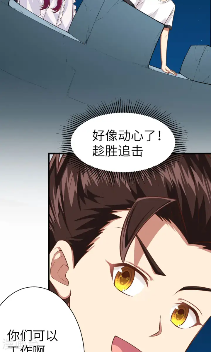漫画《从今天开始当城主》第19话第42张图