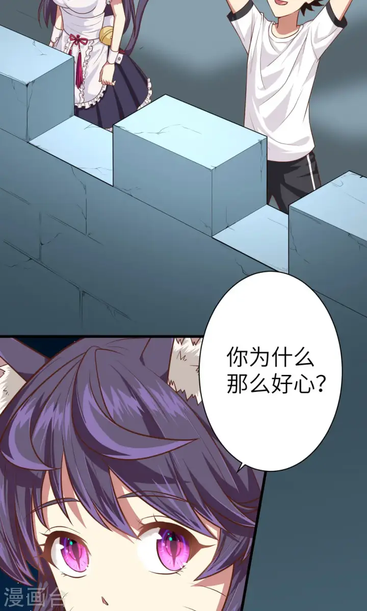 漫画《从今天开始当城主》第19话第44张图