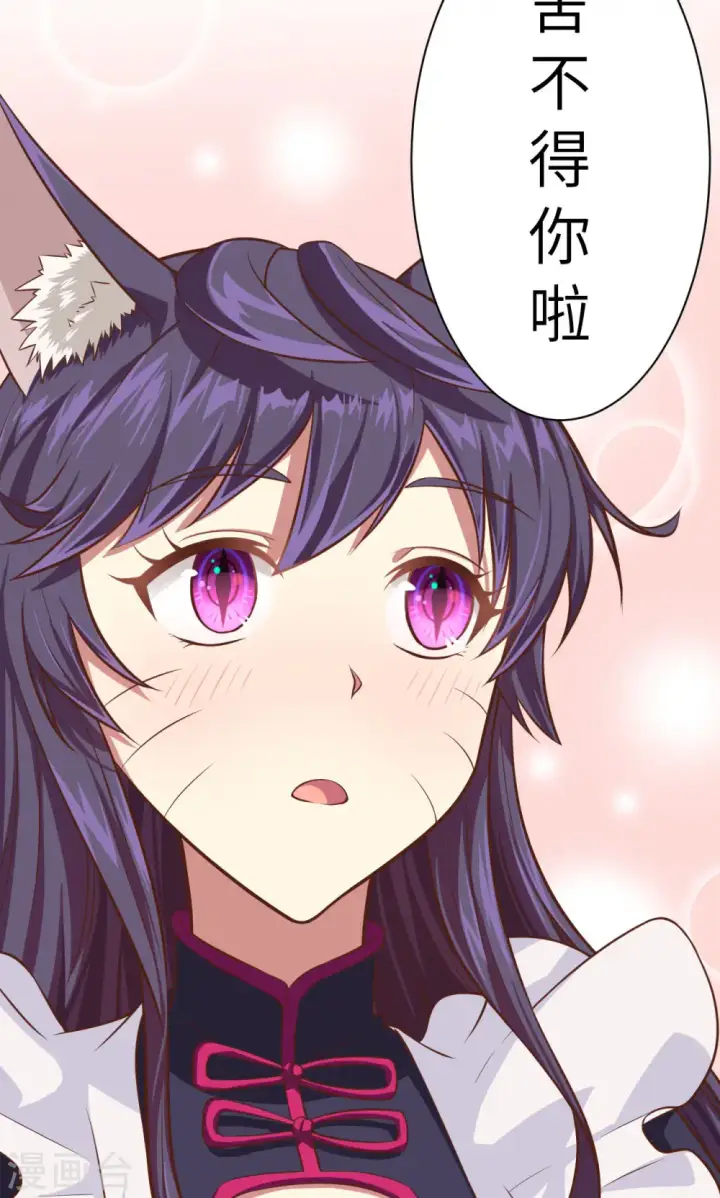 漫画《从今天开始当城主》第19话第46张图