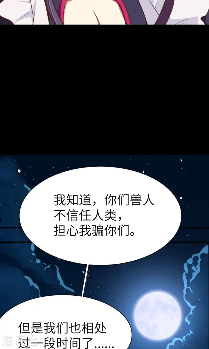 漫画《从今天开始当城主》第19话第47张图