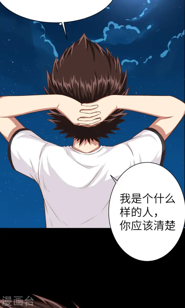 漫画《从今天开始当城主》第19话第48张图