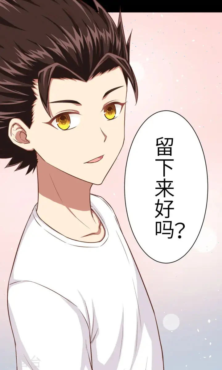漫画《从今天开始当城主》第19话第49张图