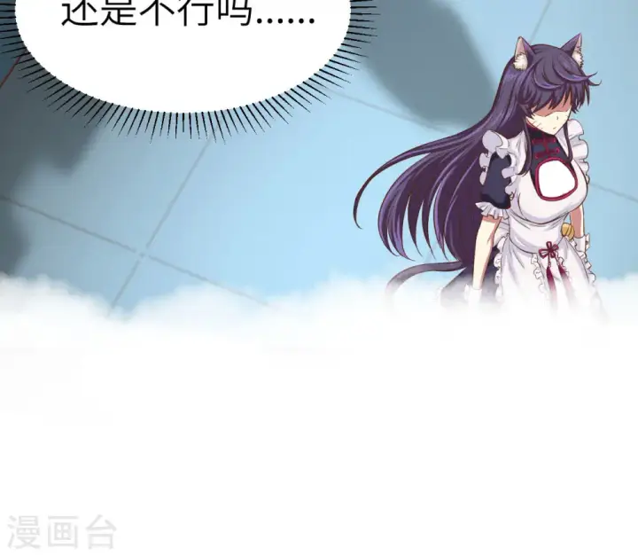 漫画《从今天开始当城主》第19话第53张图