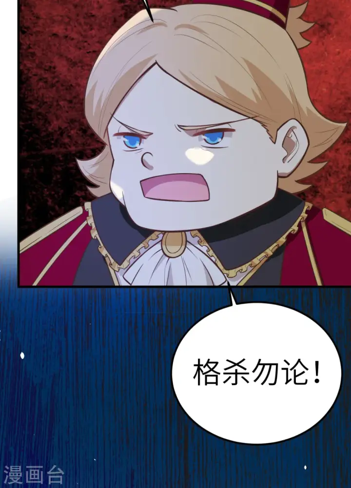 漫画《从今天开始当城主》第185话第11张图