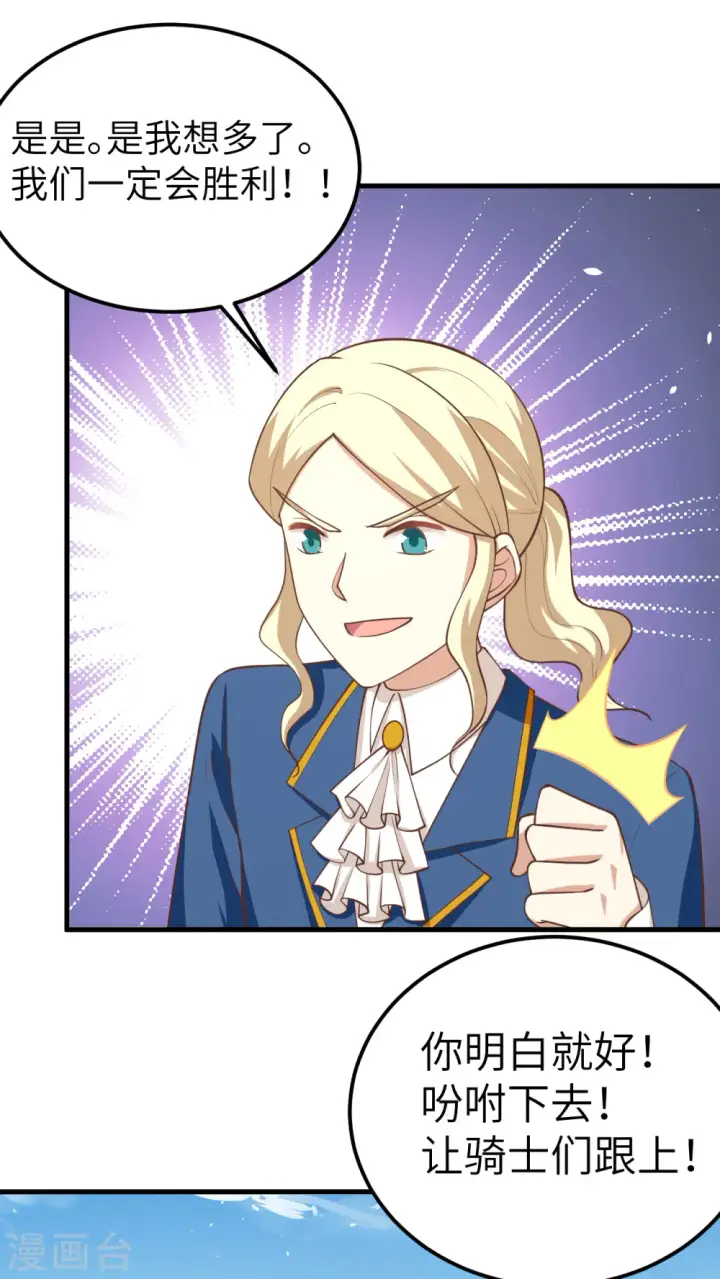 漫画《从今天开始当城主》第185话第16张图