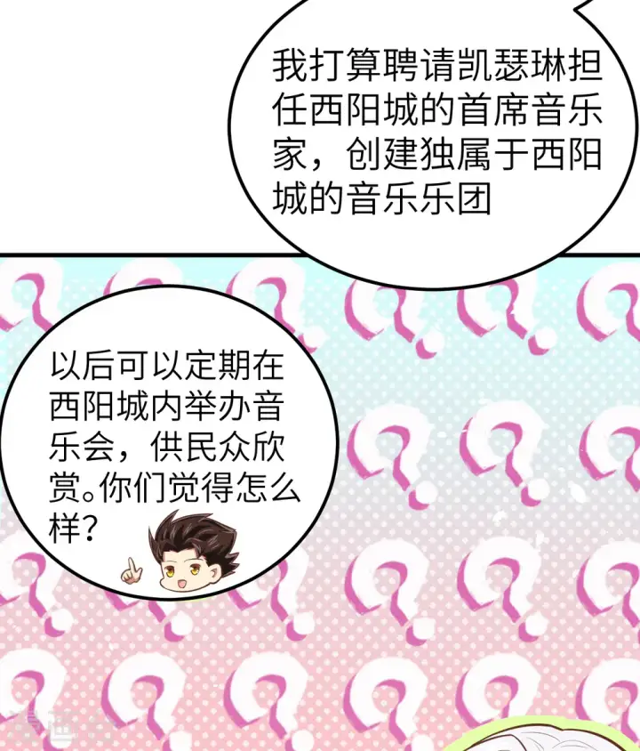 漫画《从今天开始当城主》第185话第28张图