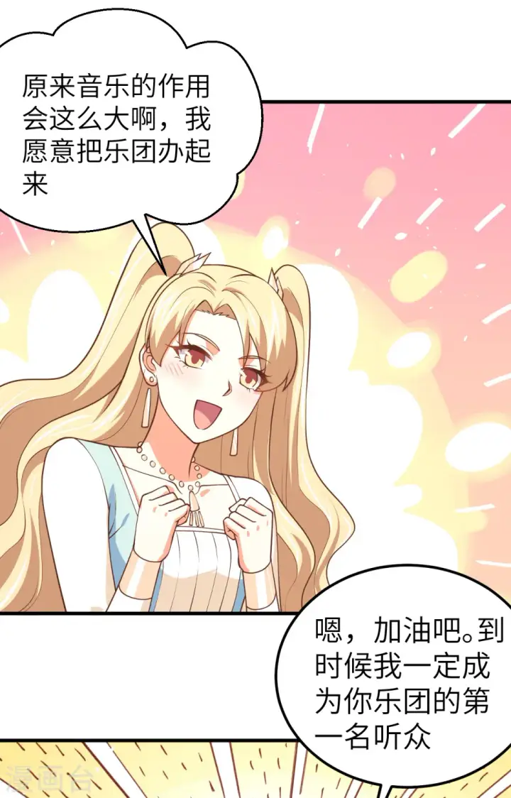 漫画《从今天开始当城主》第185话第31张图