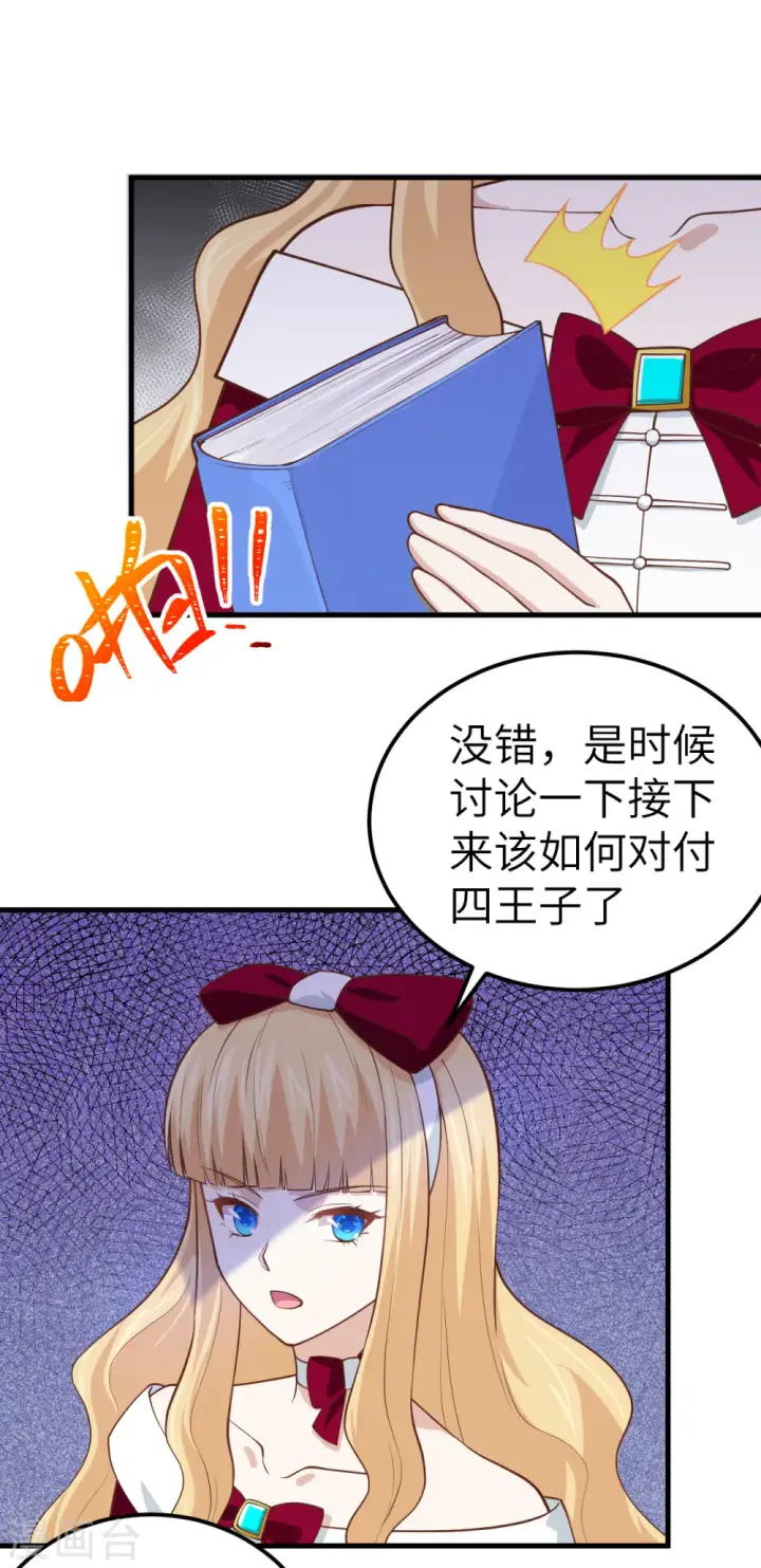 漫画《从今天开始当城主》第185话第42张图
