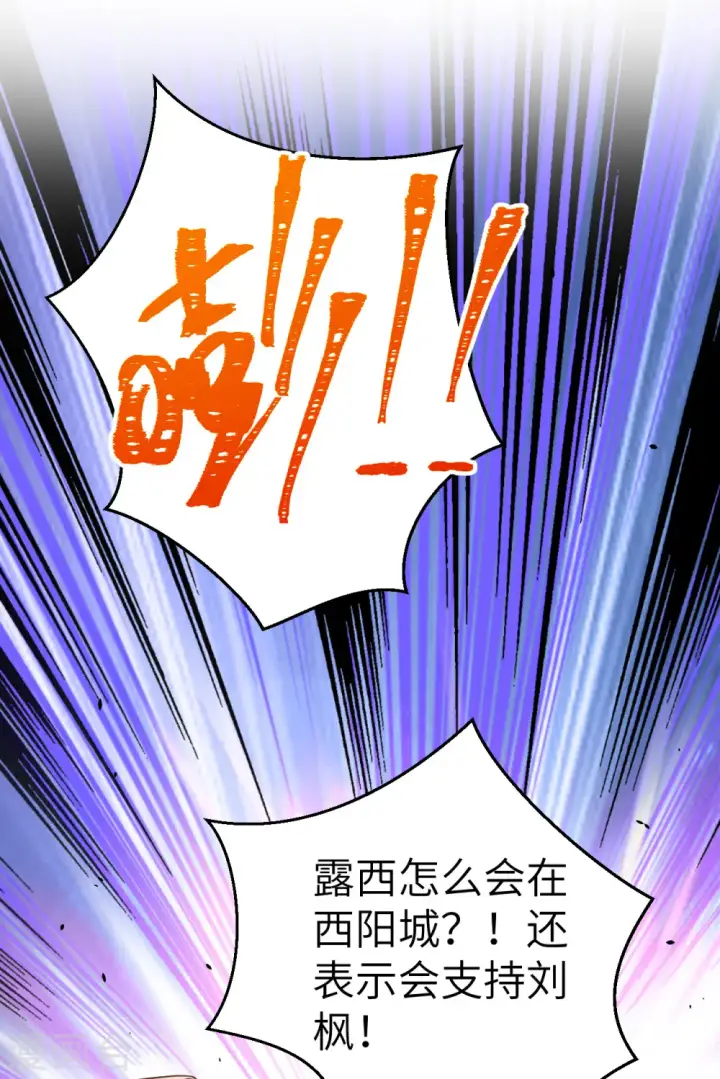漫画《从今天开始当城主》第185话第7张图
