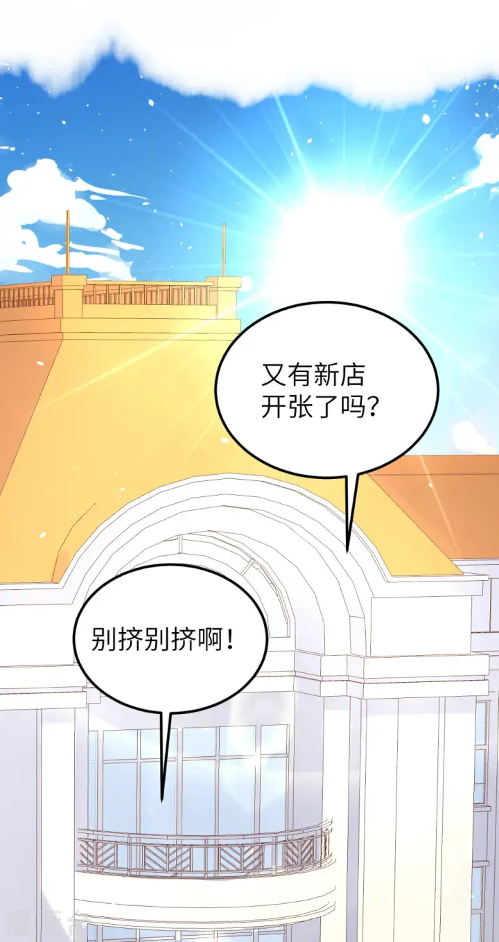 漫画《从今天开始当城主》第186话第2张图