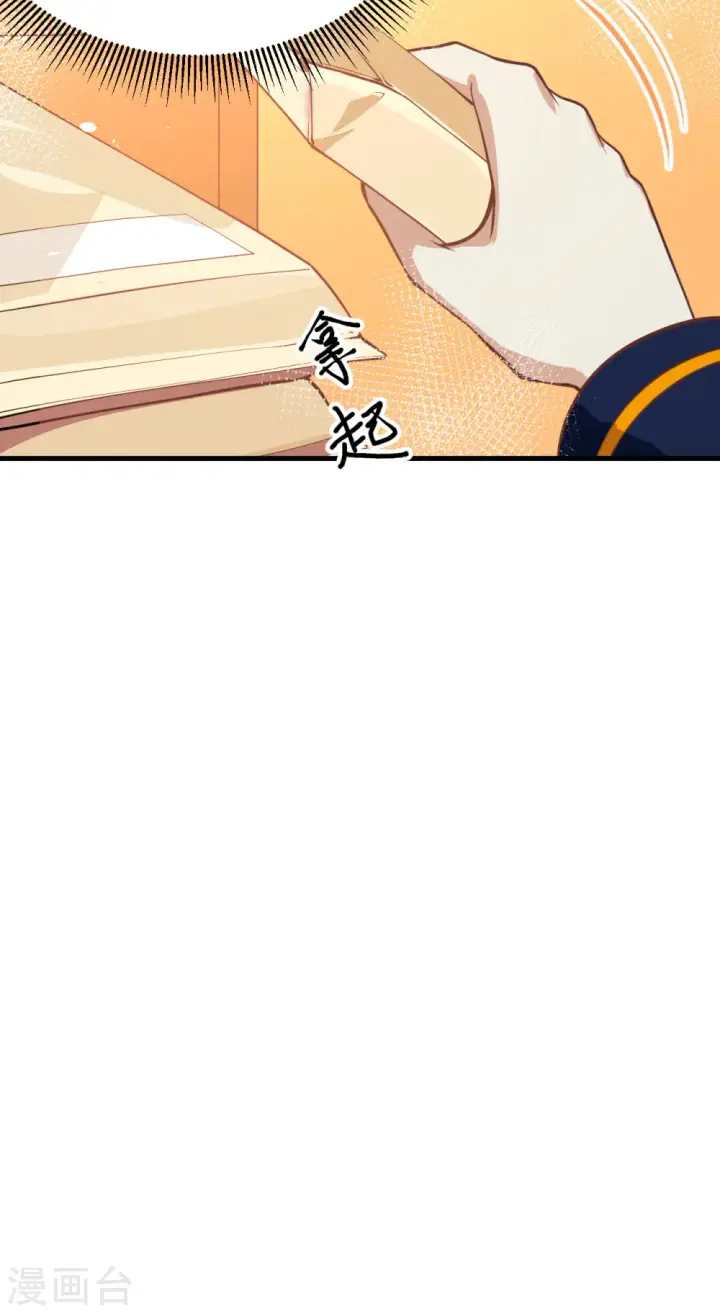 漫画《从今天开始当城主》第186话第29张图