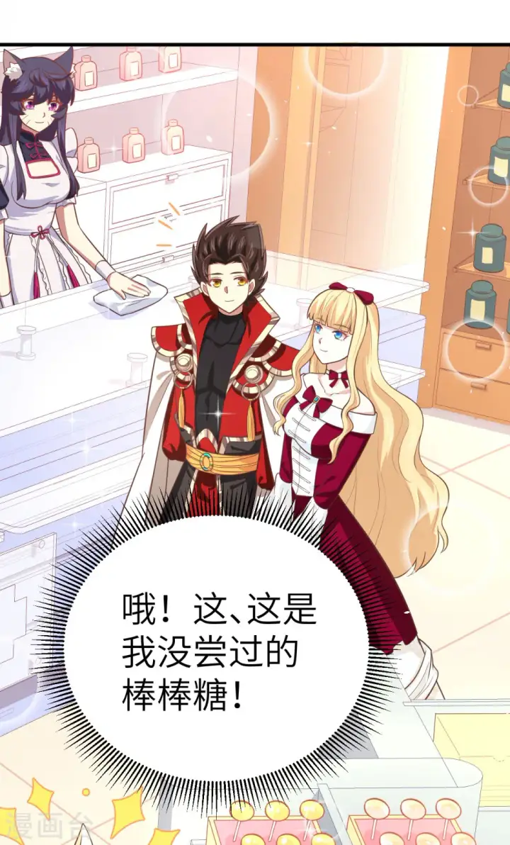 漫画《从今天开始当城主》第186话第4张图