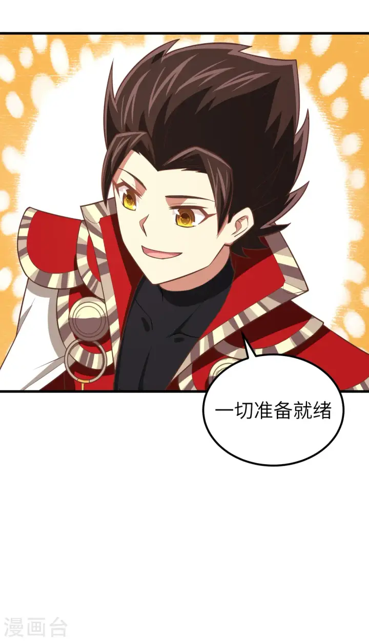 漫画《从今天开始当城主》第187话第15张图