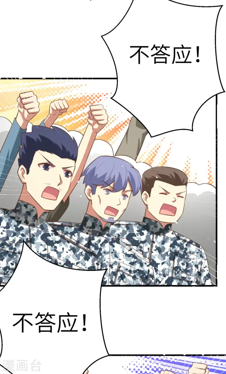 漫画《从今天开始当城主》第187话第21张图