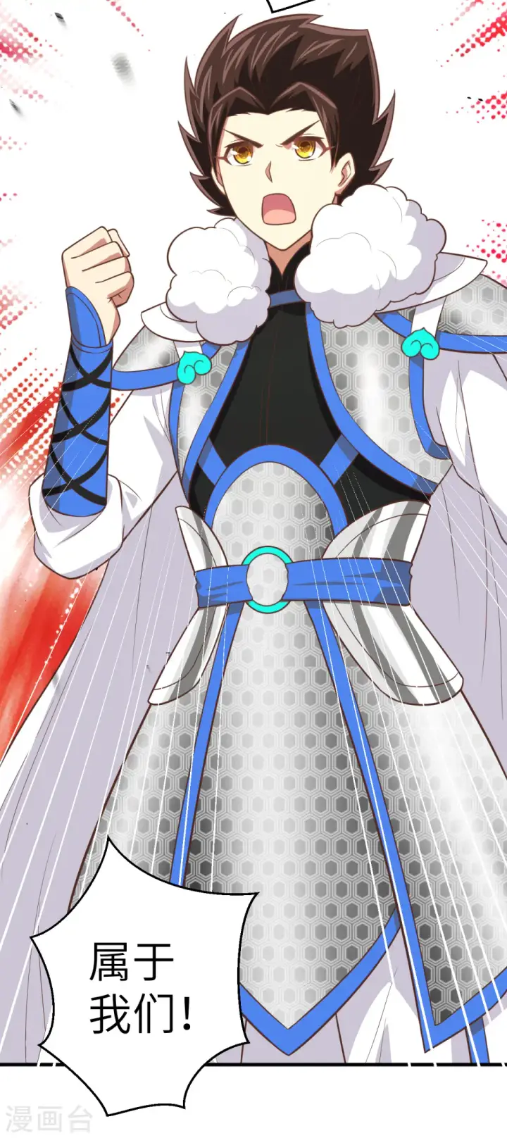 漫画《从今天开始当城主》第187话第23张图