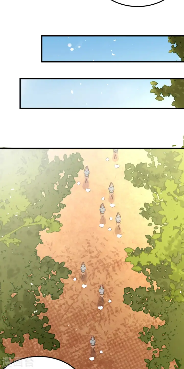 漫画《从今天开始当城主》第187话第27张图