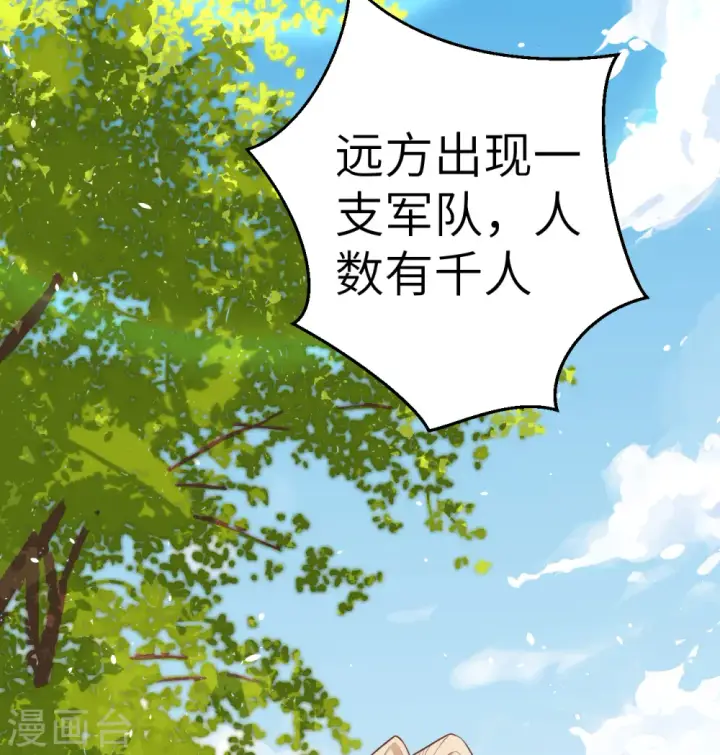漫画《从今天开始当城主》第187话第31张图