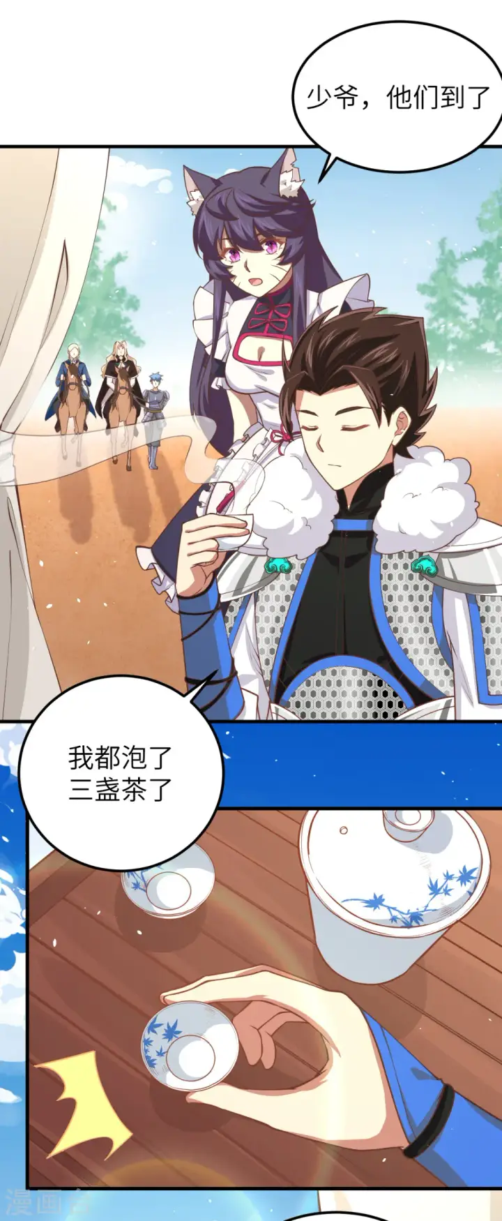 漫画《从今天开始当城主》第187话第36张图