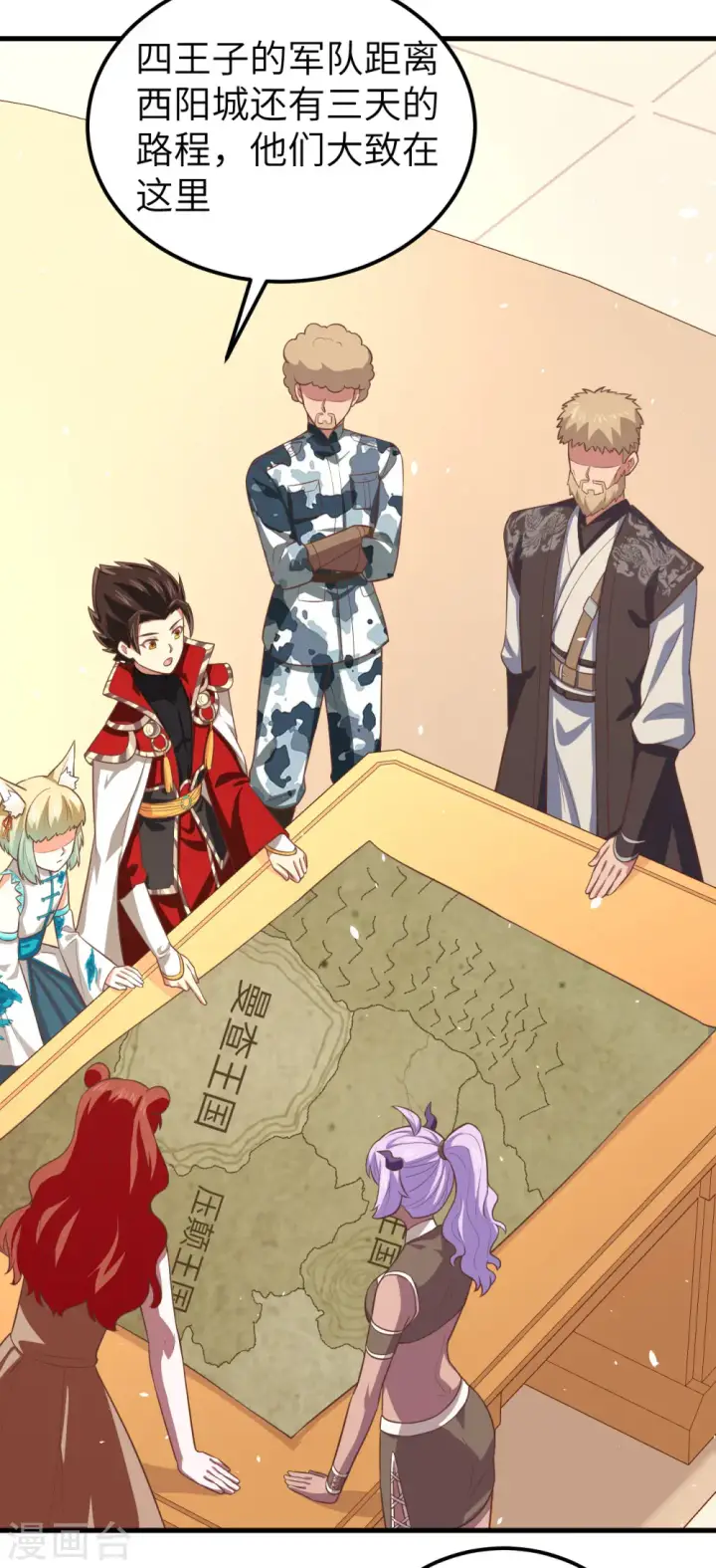 漫画《从今天开始当城主》第187话第5张图