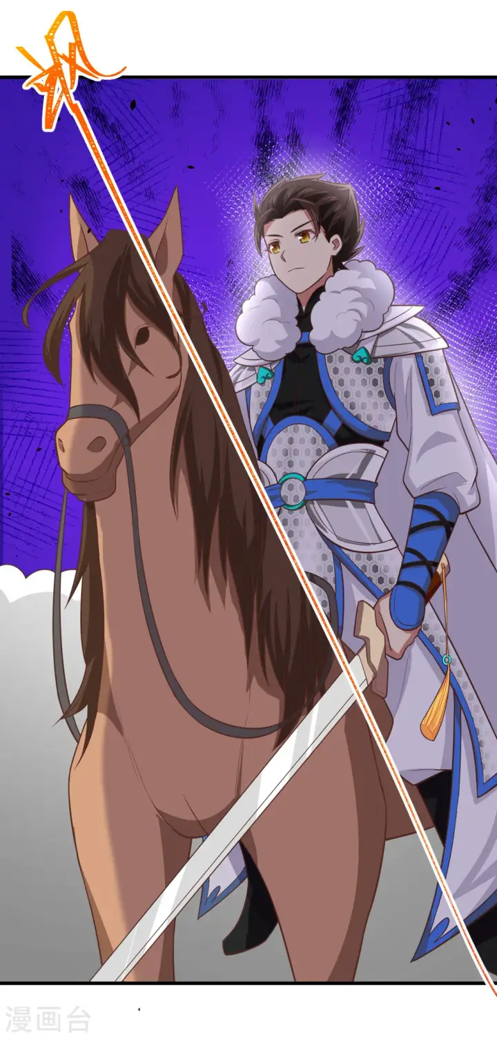 漫画《从今天开始当城主》第188话第20张图