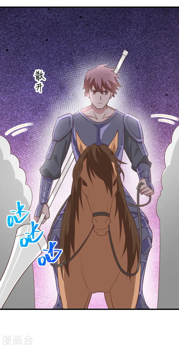 漫画《从今天开始当城主》第188话第21张图