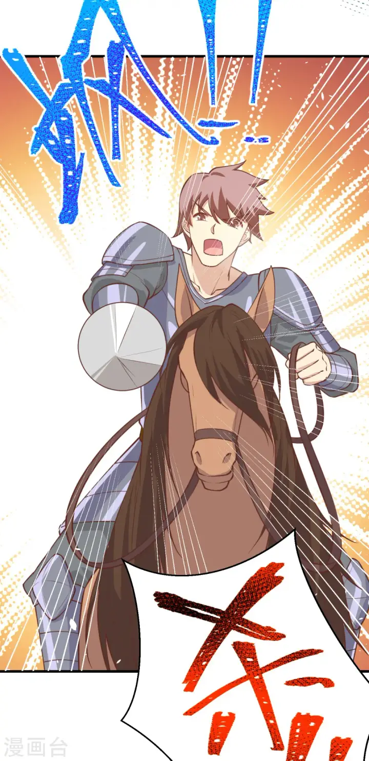 漫画《从今天开始当城主》第188话第25张图