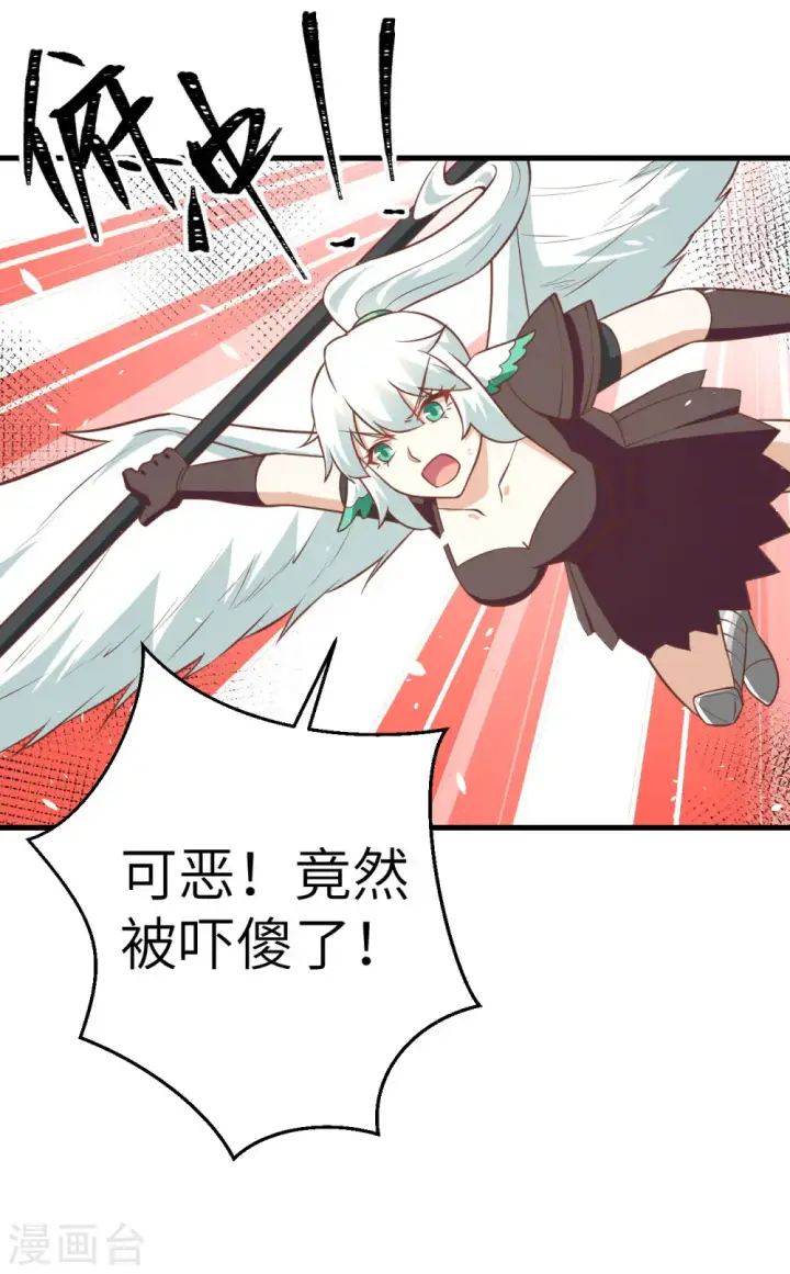 漫画《从今天开始当城主》第188话第27张图