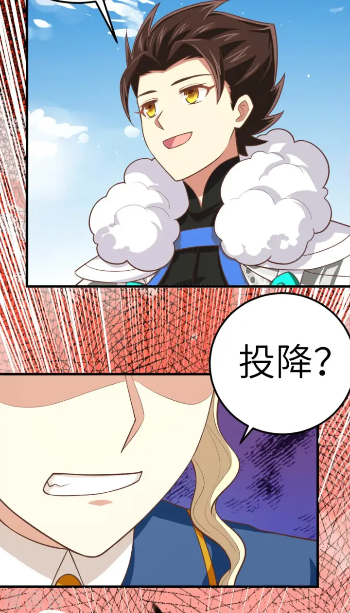漫画《从今天开始当城主》第188话第3张图
