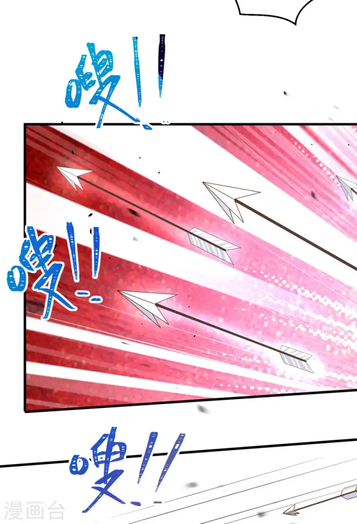 漫画《从今天开始当城主》第188话第39张图