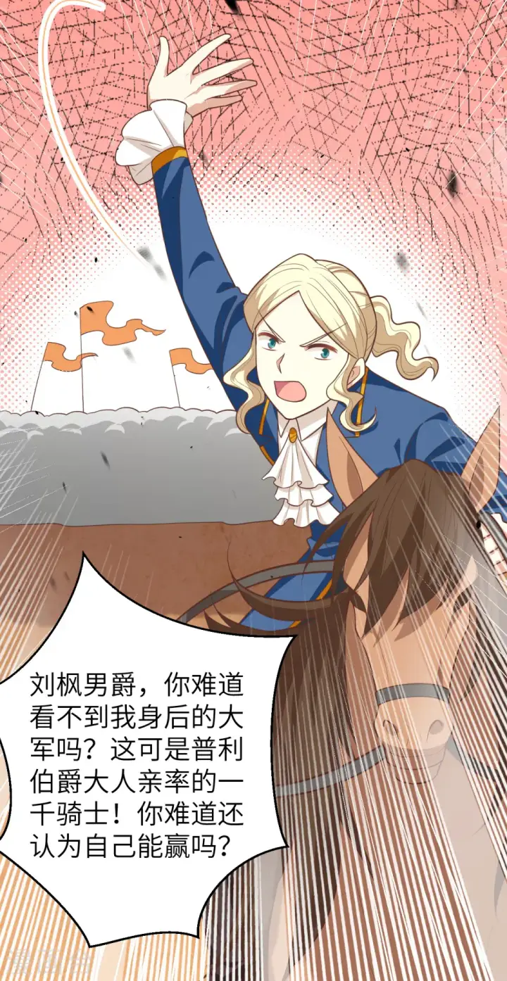漫画《从今天开始当城主》第188话第4张图