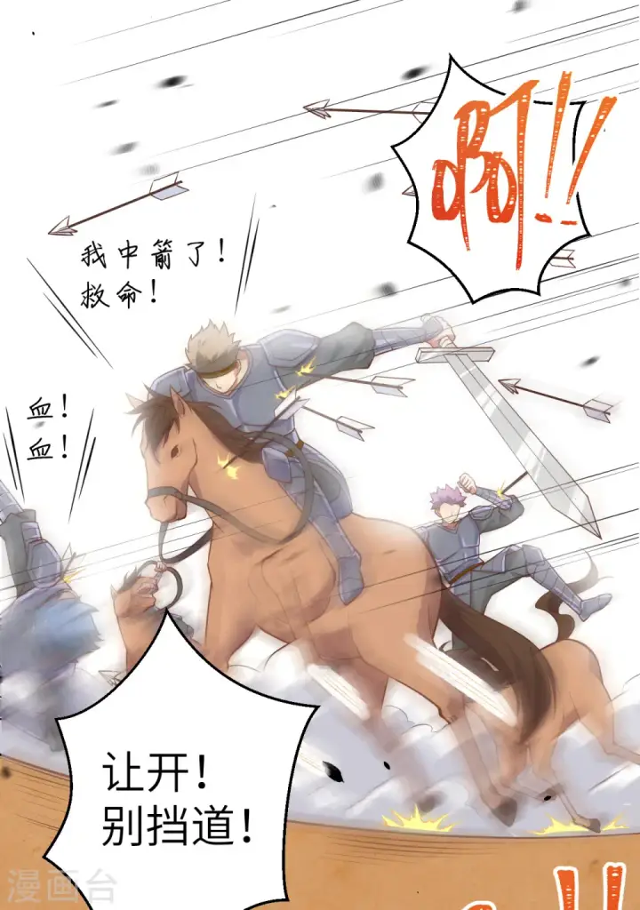 漫画《从今天开始当城主》第188话第40张图