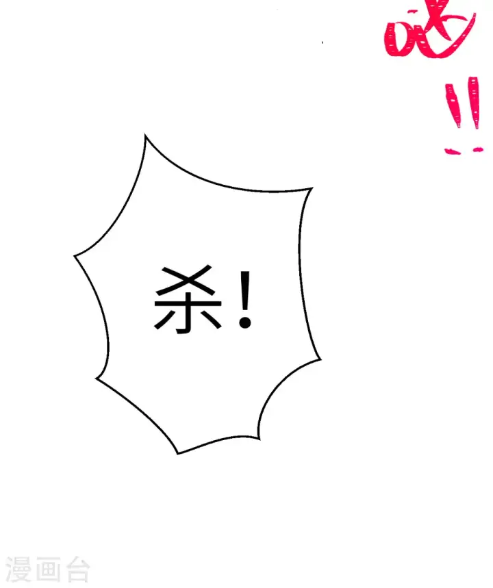 漫画《从今天开始当城主》第188话第44张图