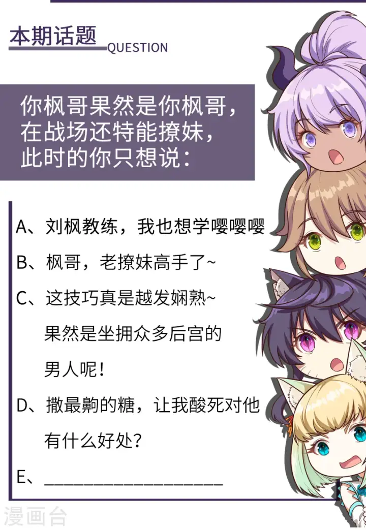 漫画《从今天开始当城主》第188话第45张图