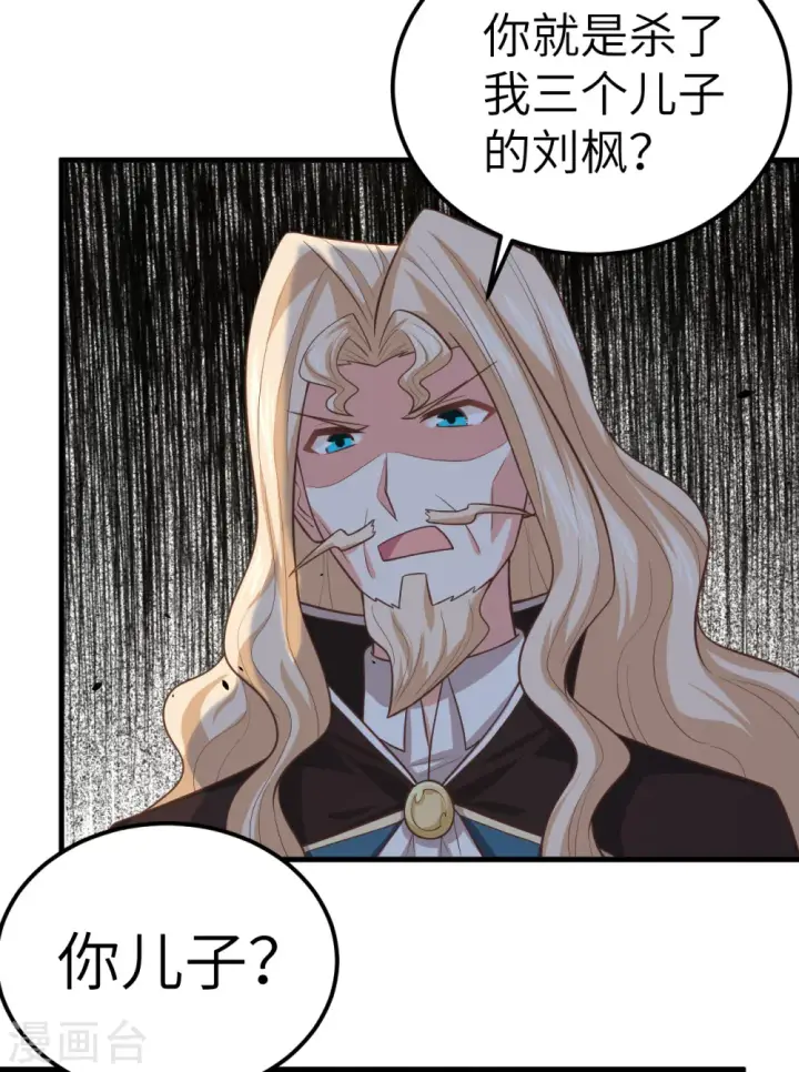 漫画《从今天开始当城主》第188话第6张图