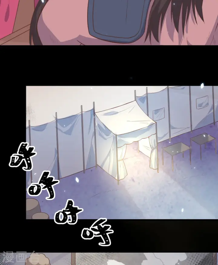 漫画《从今天开始当城主》第189话第11张图