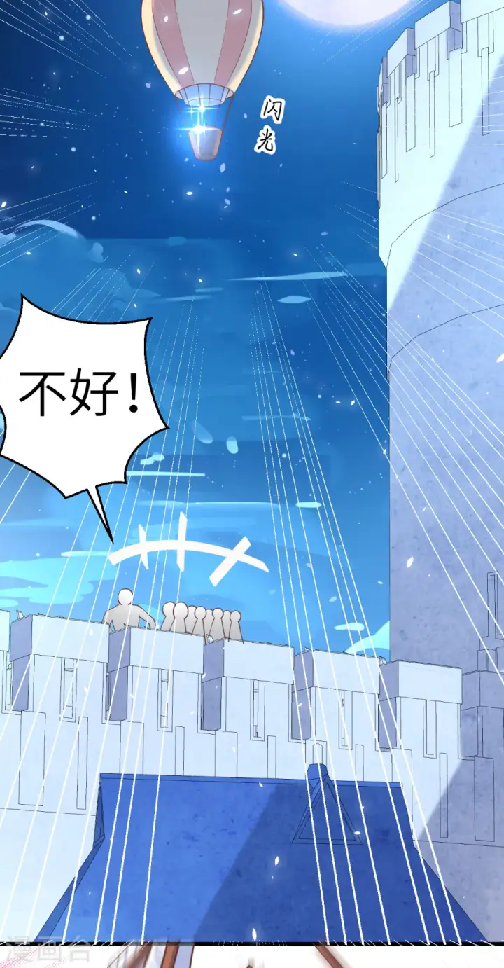 漫画《从今天开始当城主》第189话第25张图