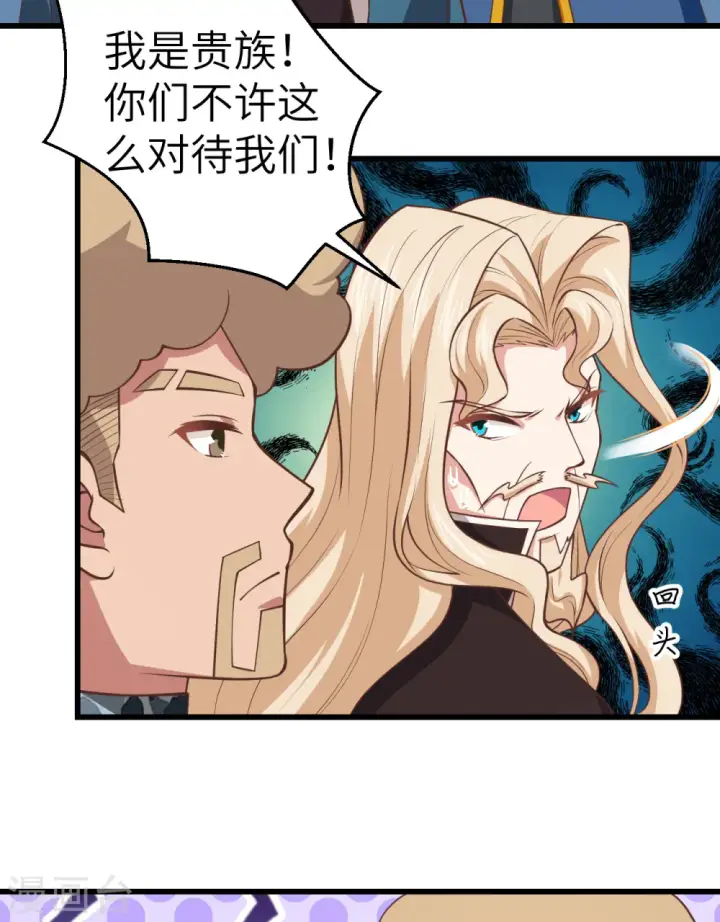 漫画《从今天开始当城主》第189话第3张图