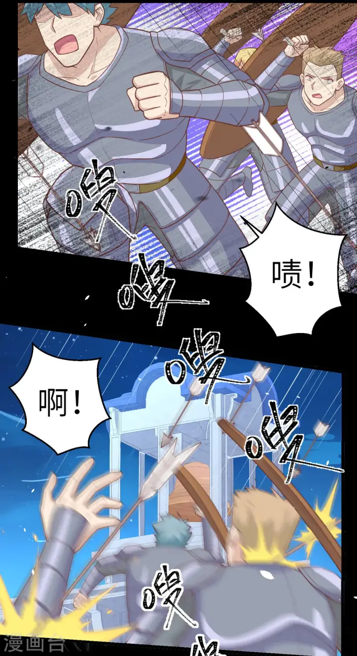 漫画《从今天开始当城主》第189话第33张图