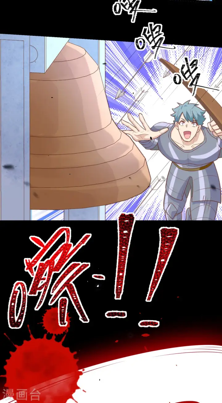 漫画《从今天开始当城主》第189话第34张图