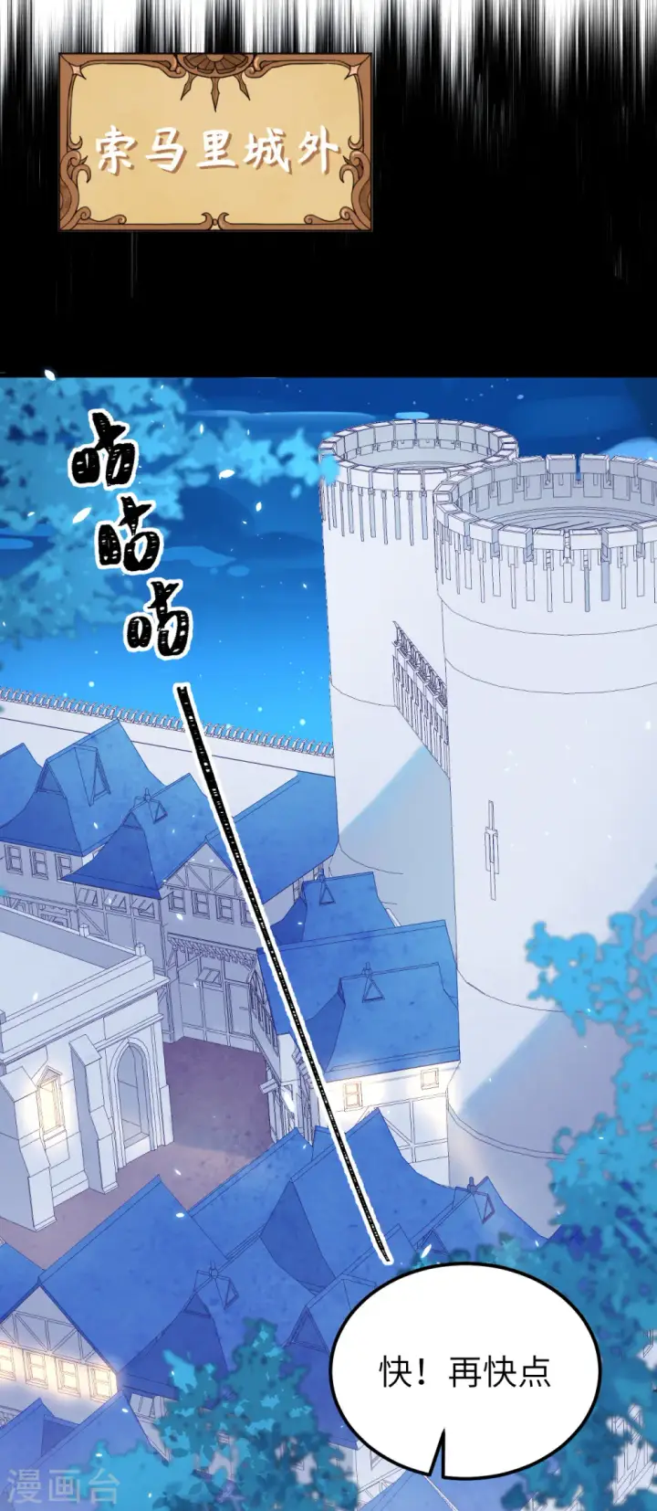 漫画《从今天开始当城主》第189话第9张图