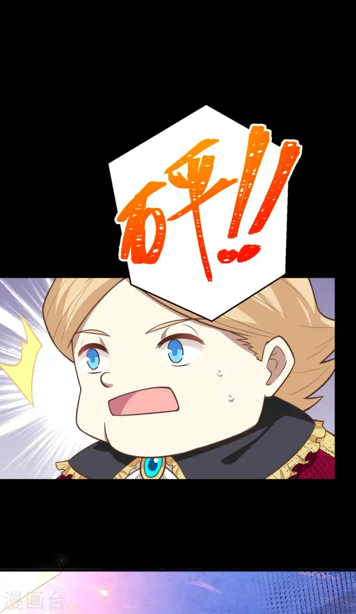 漫画《从今天开始当城主》第190话第3张图