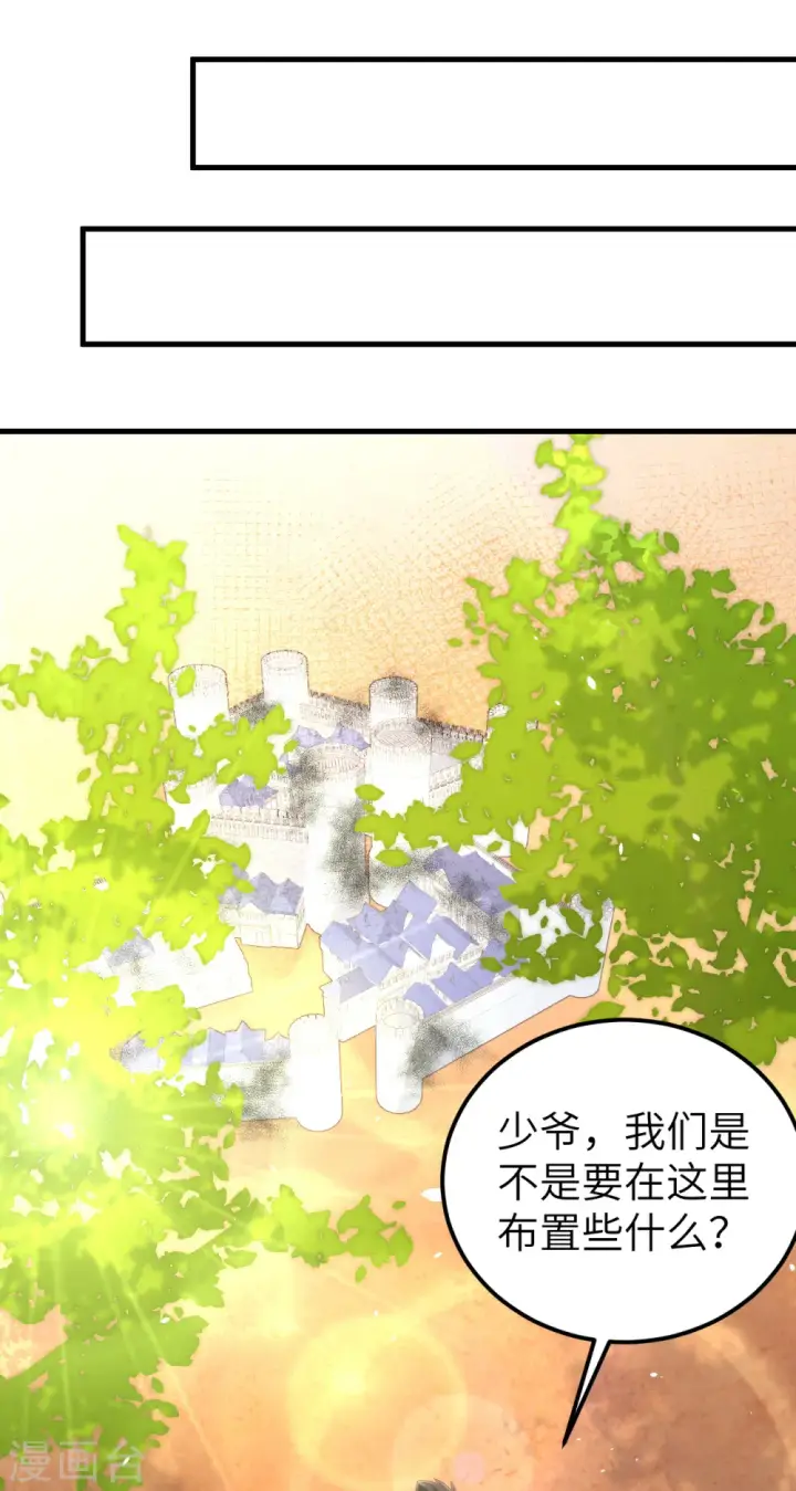 漫画《从今天开始当城主》第190话第39张图