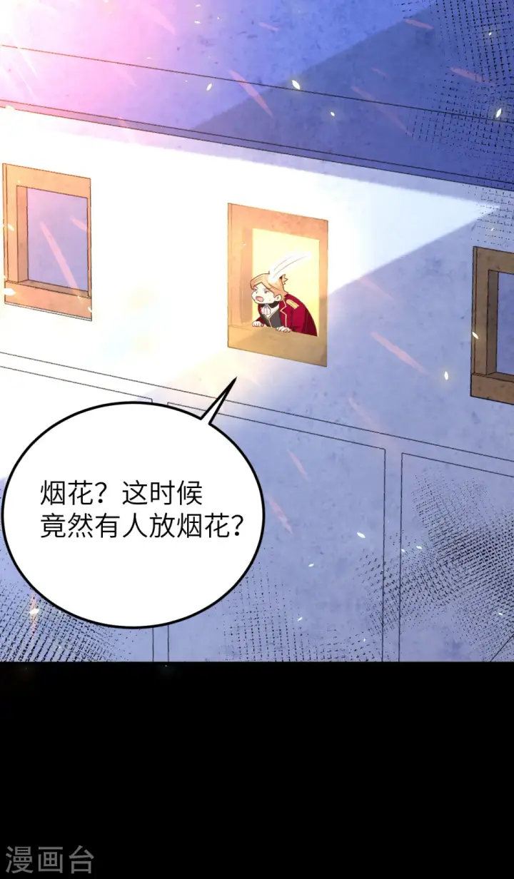 漫画《从今天开始当城主》第190话第4张图