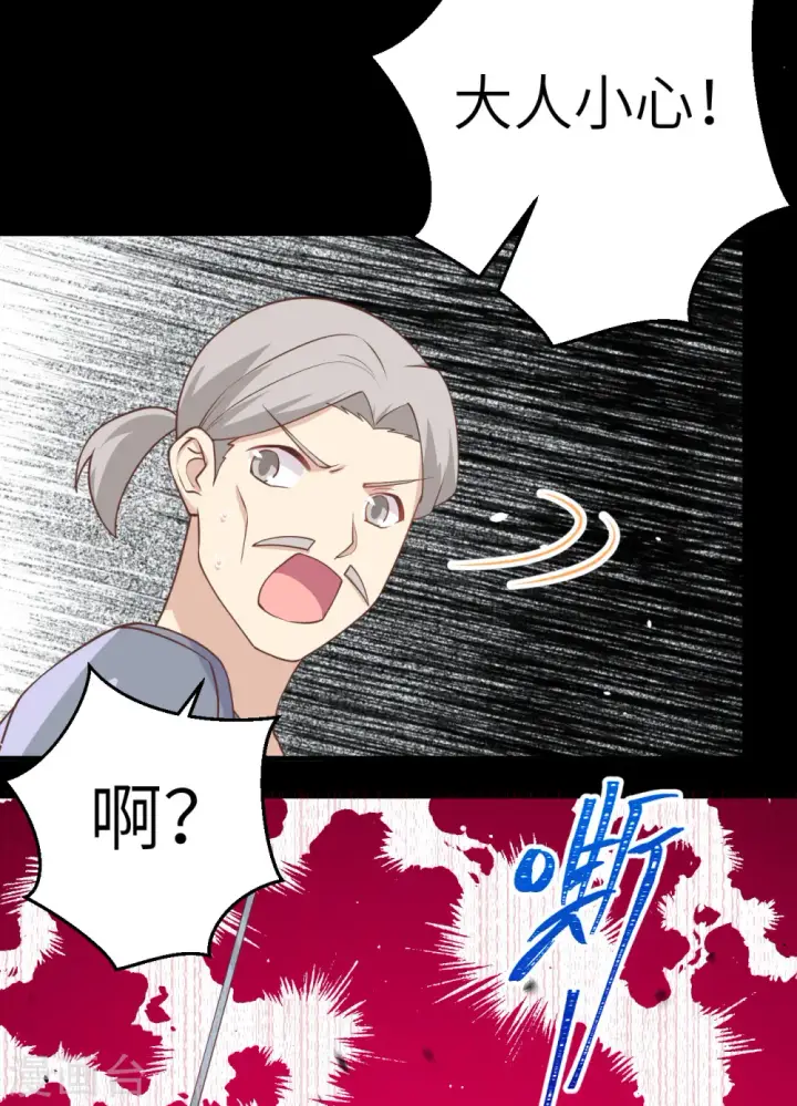 漫画《从今天开始当城主》第190话第8张图