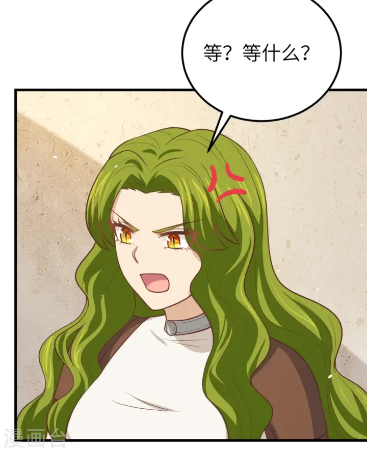 漫画《从今天开始当城主》第191话第16张图