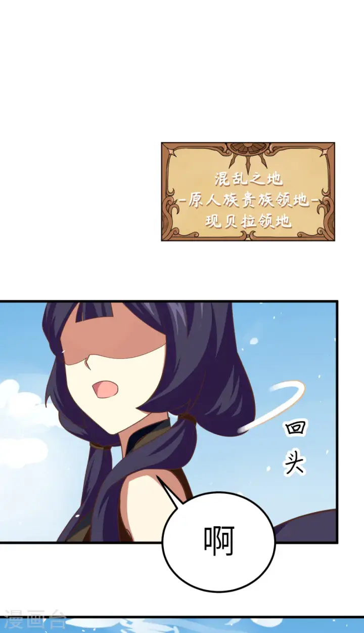 漫画《从今天开始当城主》第191话第2张图